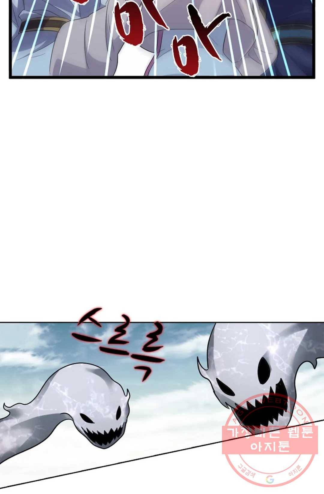 마황의 귀환 178화 57