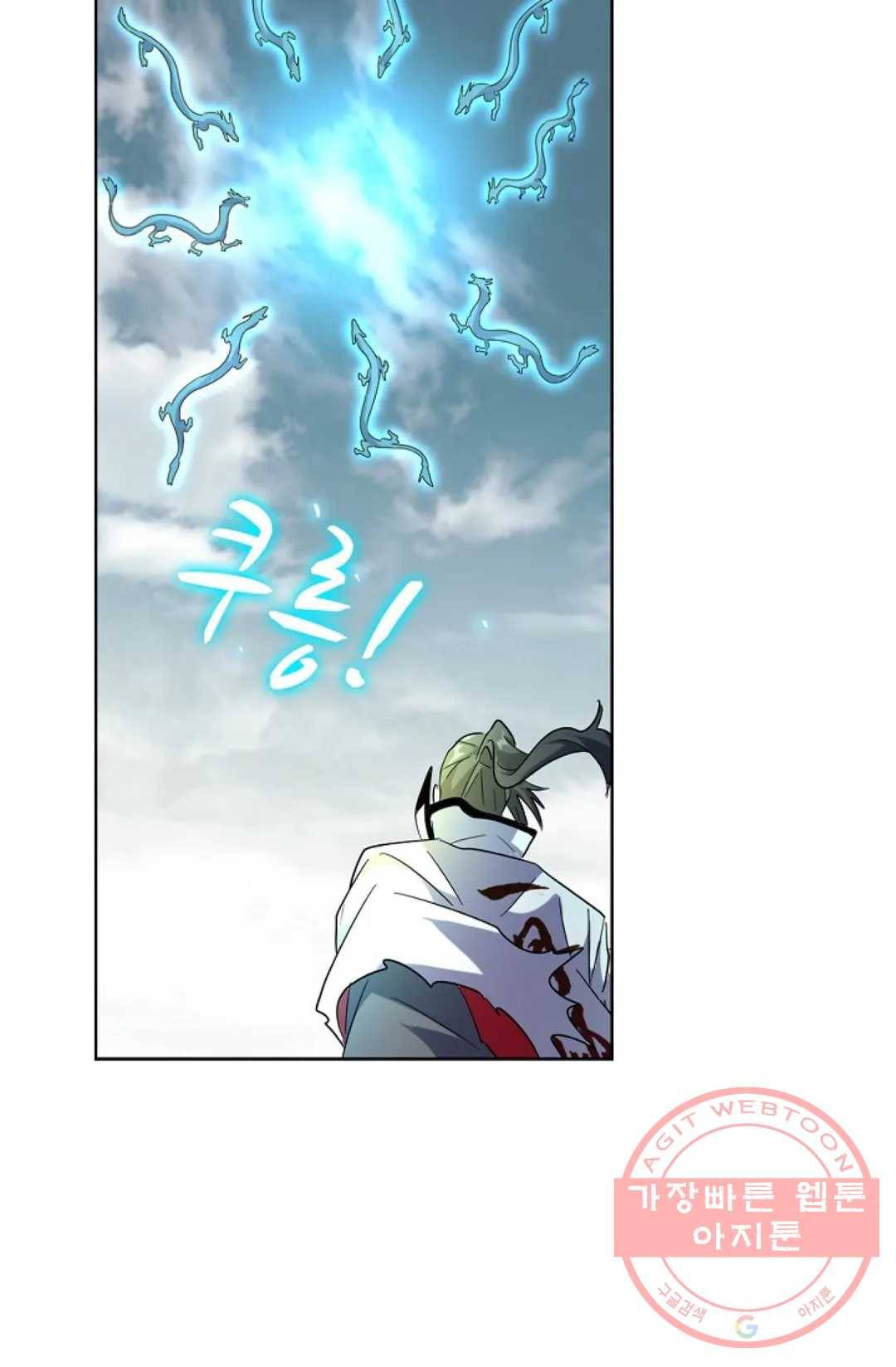 마황의 귀환 178화 72