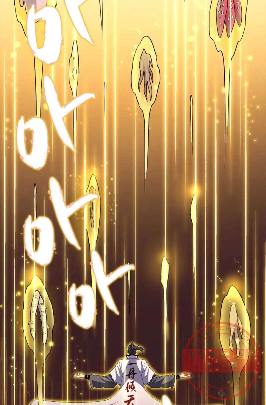 마황의 귀환 178화 75