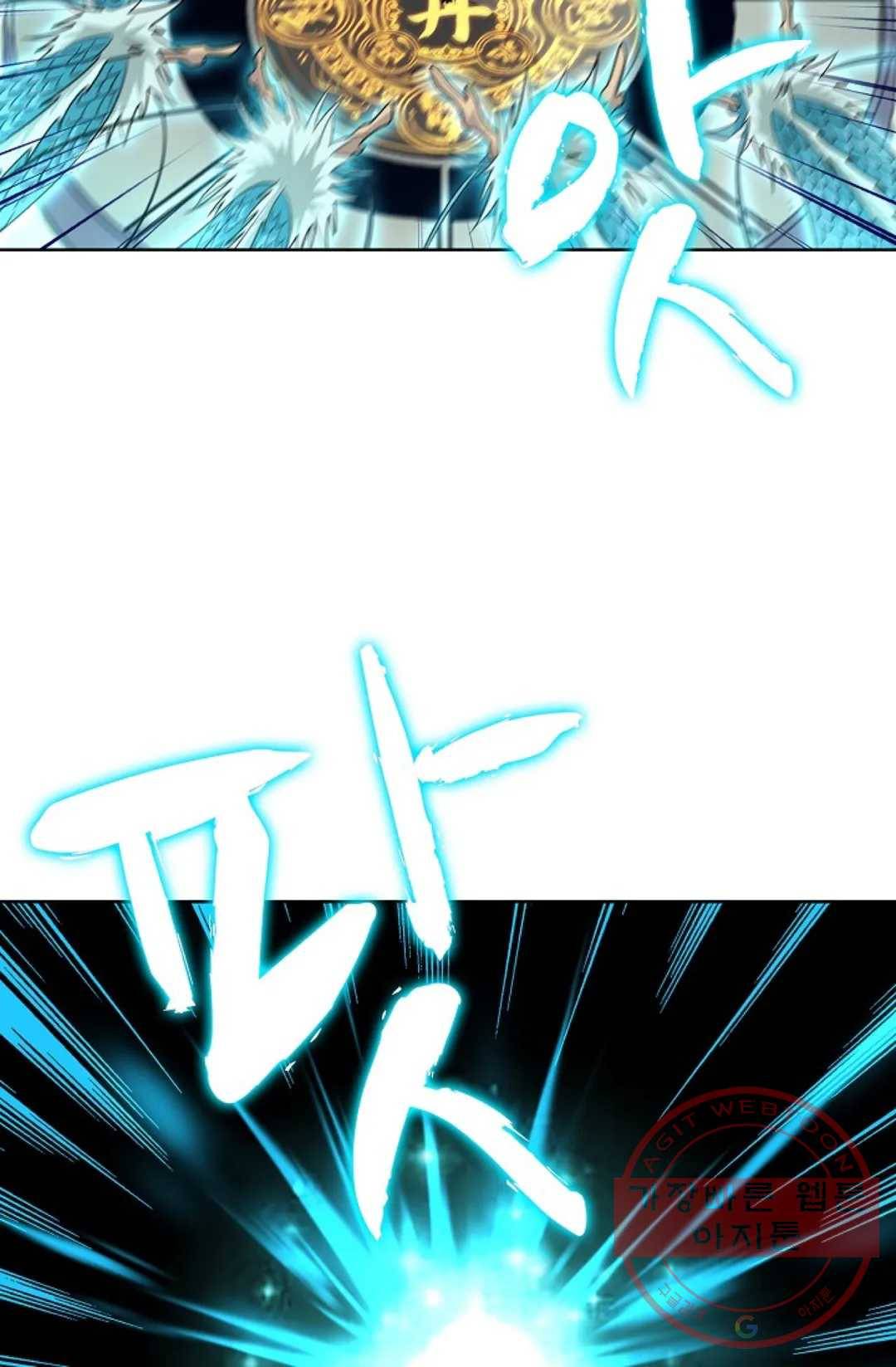 마황의 귀환 178화 82