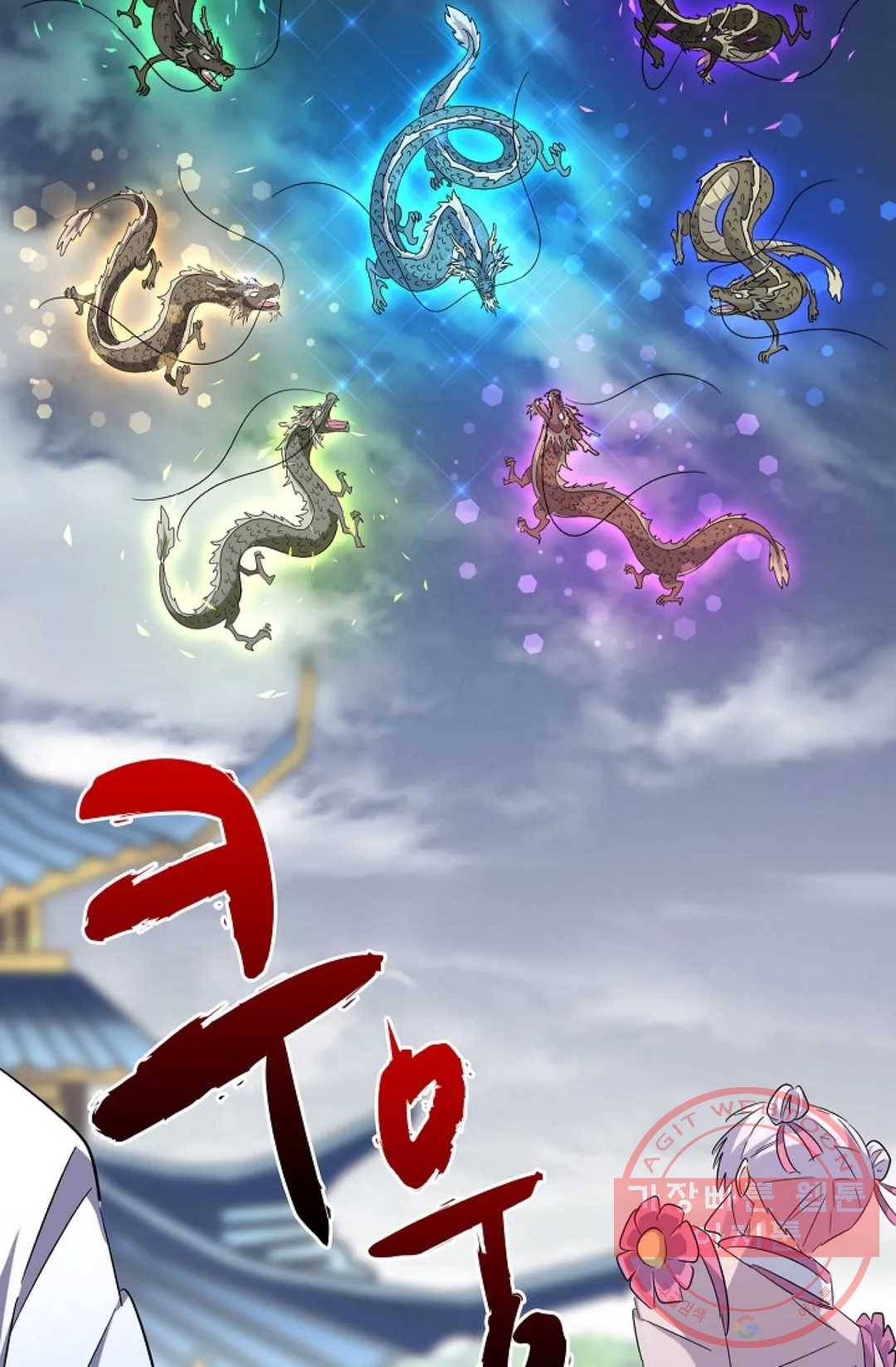 마황의 귀환 178화 86