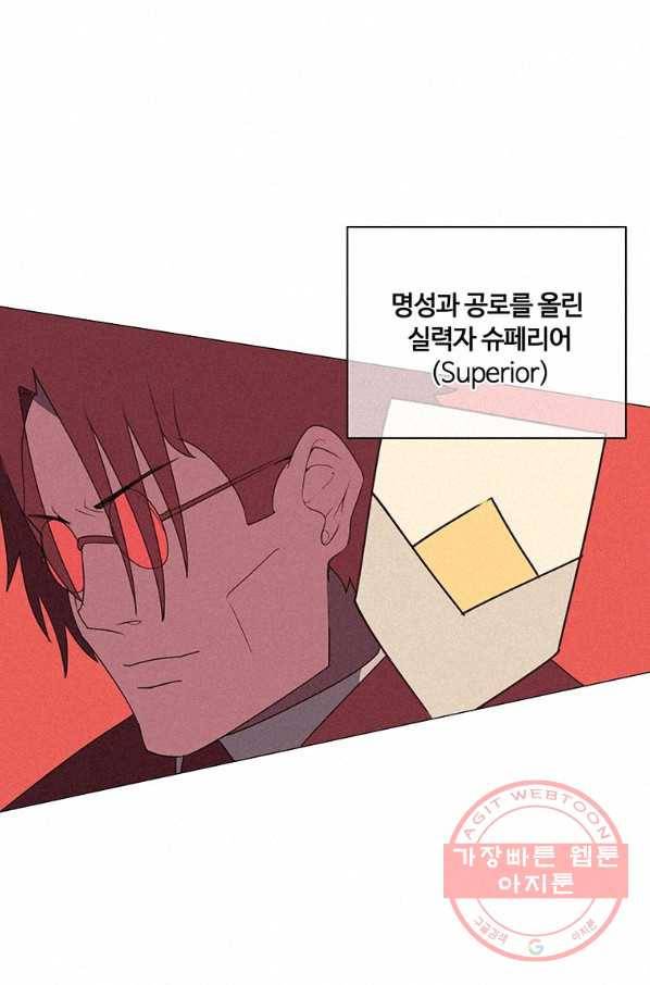 책 먹는 마법사 23화 4