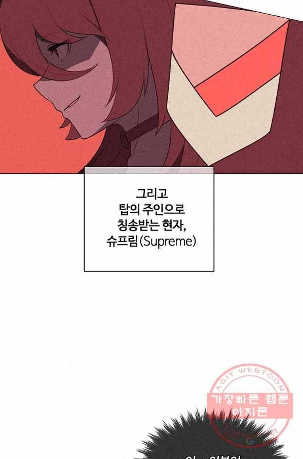 책 먹는 마법사 23화 6