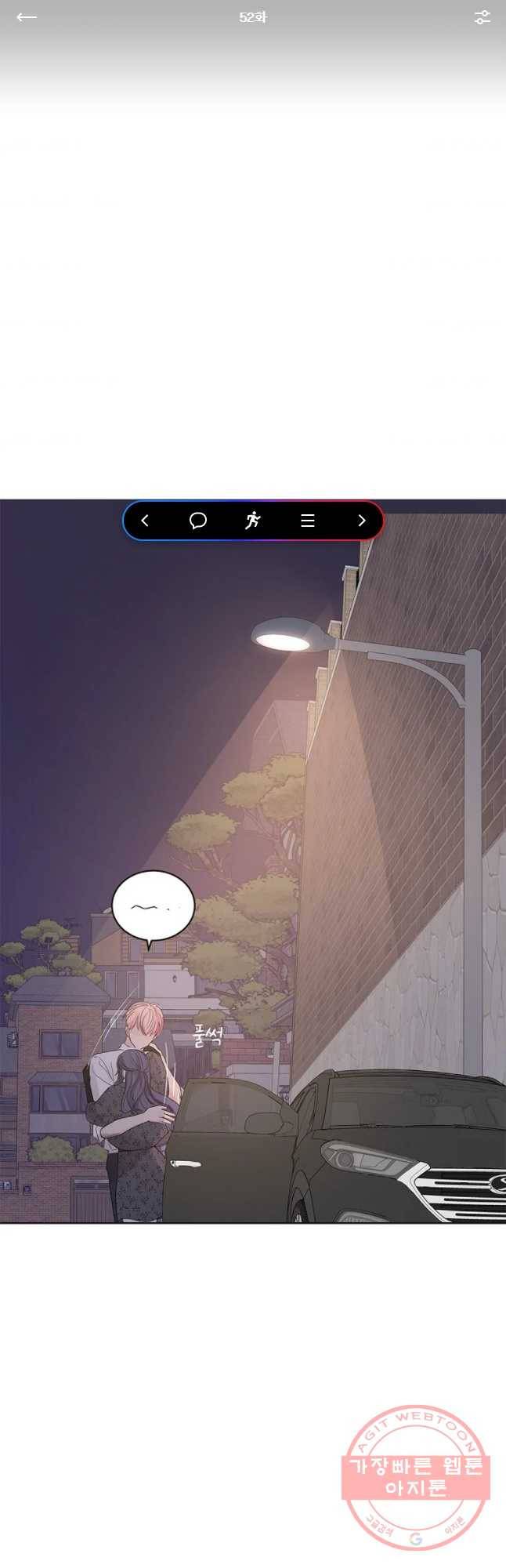 봄날의 팔광 52화 1