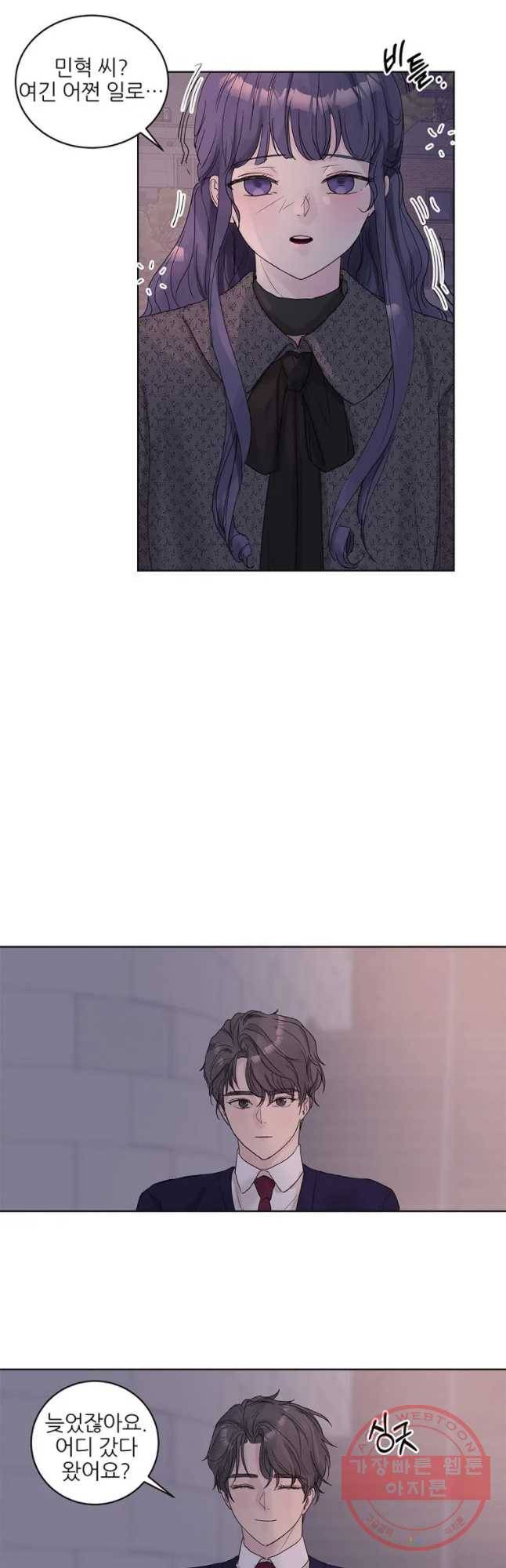 봄날의 팔광 52화 6