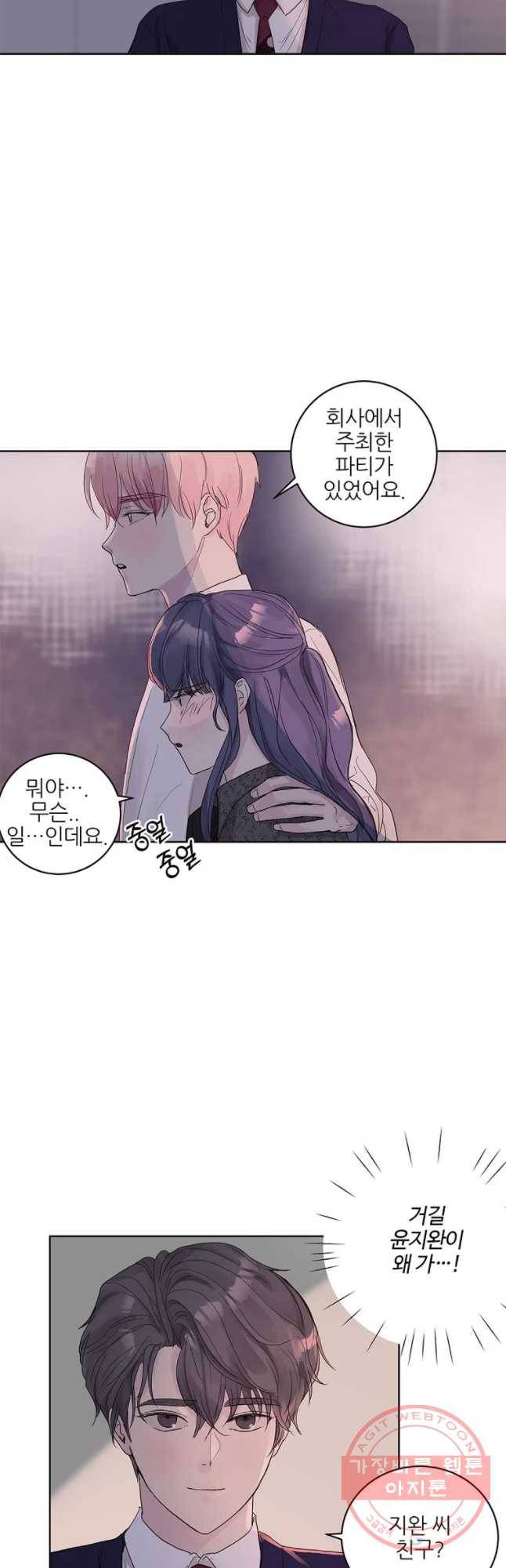 봄날의 팔광 52화 7