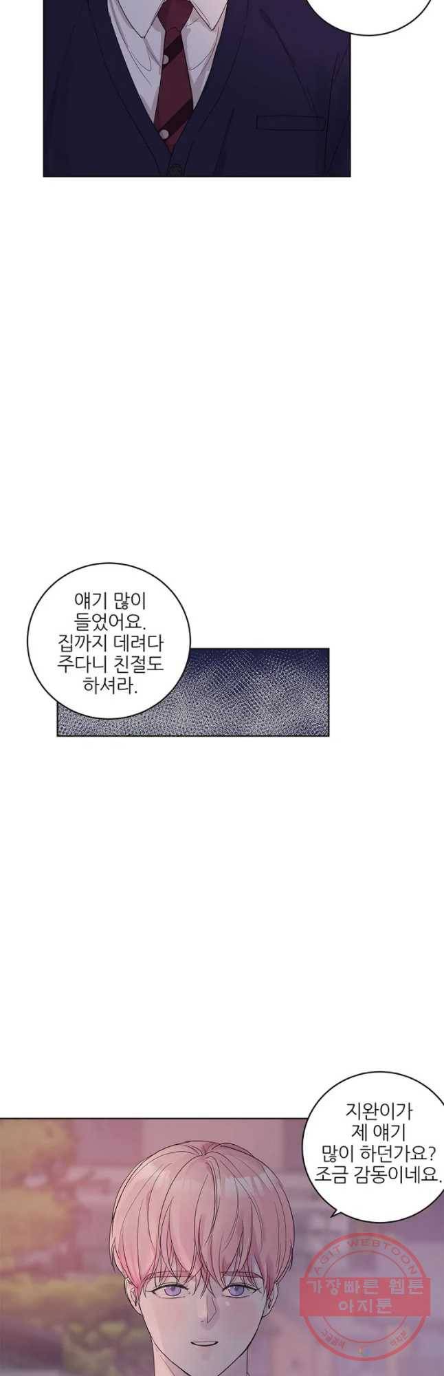 봄날의 팔광 52화 8