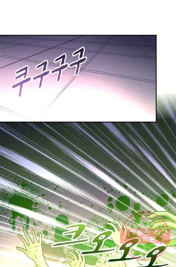링 오브 가디언 32화 3