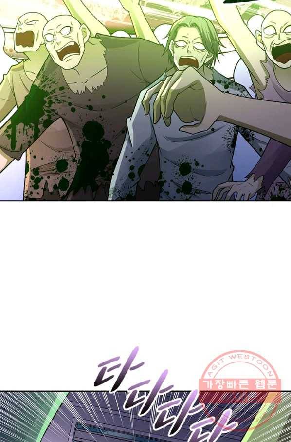 링 오브 가디언 32화 4