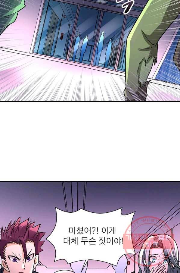 링 오브 가디언 32화 5