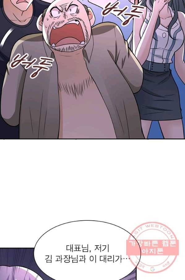 링 오브 가디언 32화 6