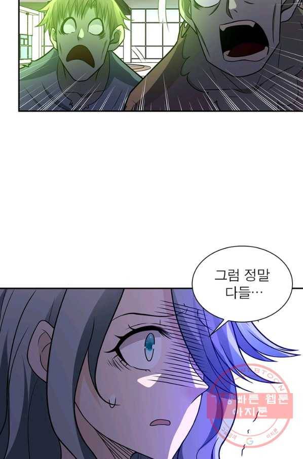 링 오브 가디언 32화 8