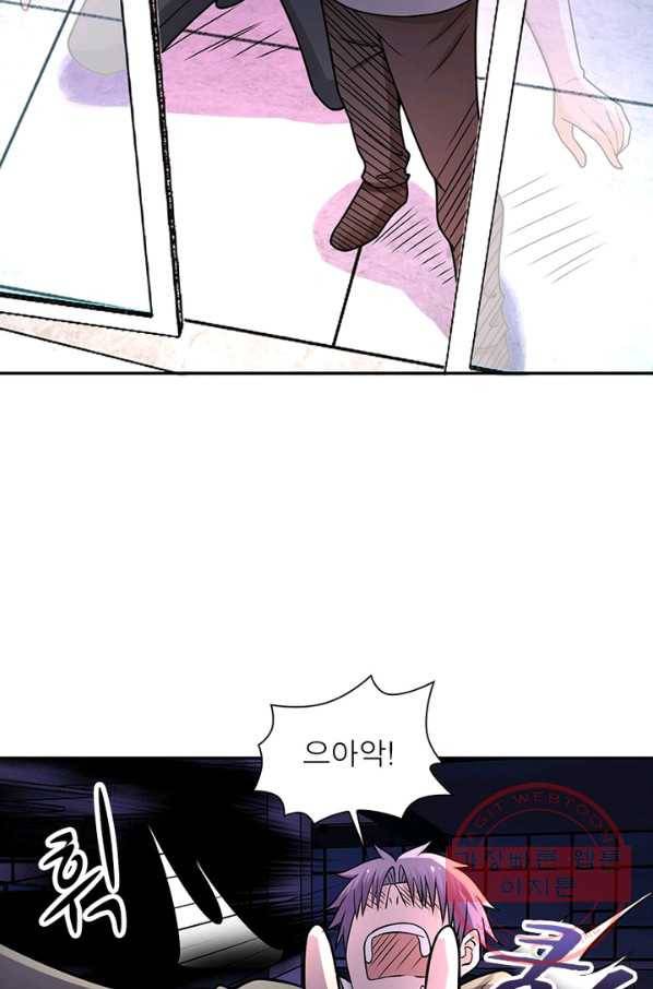 링 오브 가디언 32화 10