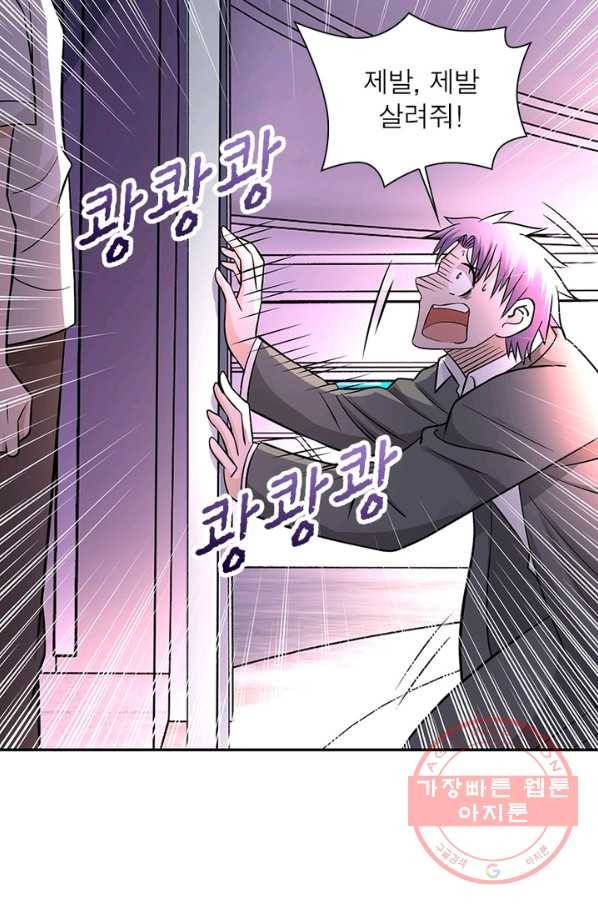 링 오브 가디언 32화 13