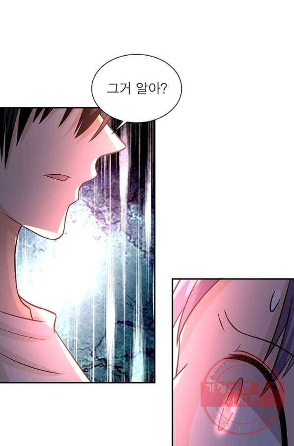 링 오브 가디언 32화 14