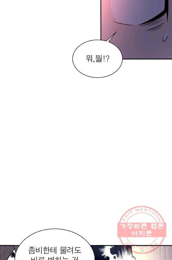 링 오브 가디언 32화 15