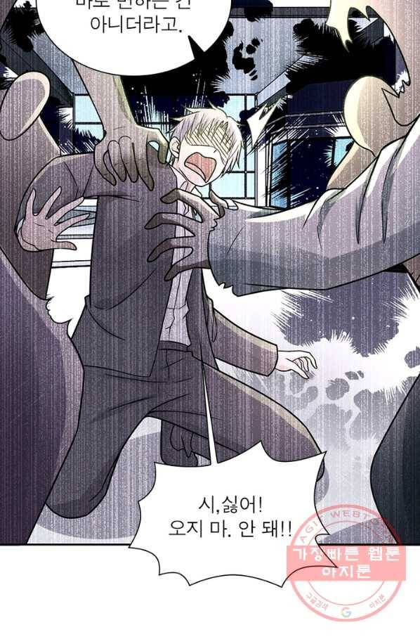 링 오브 가디언 32화 16
