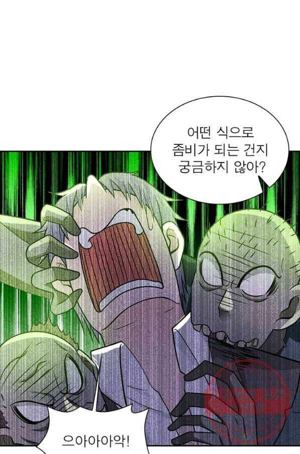 링 오브 가디언 32화 17