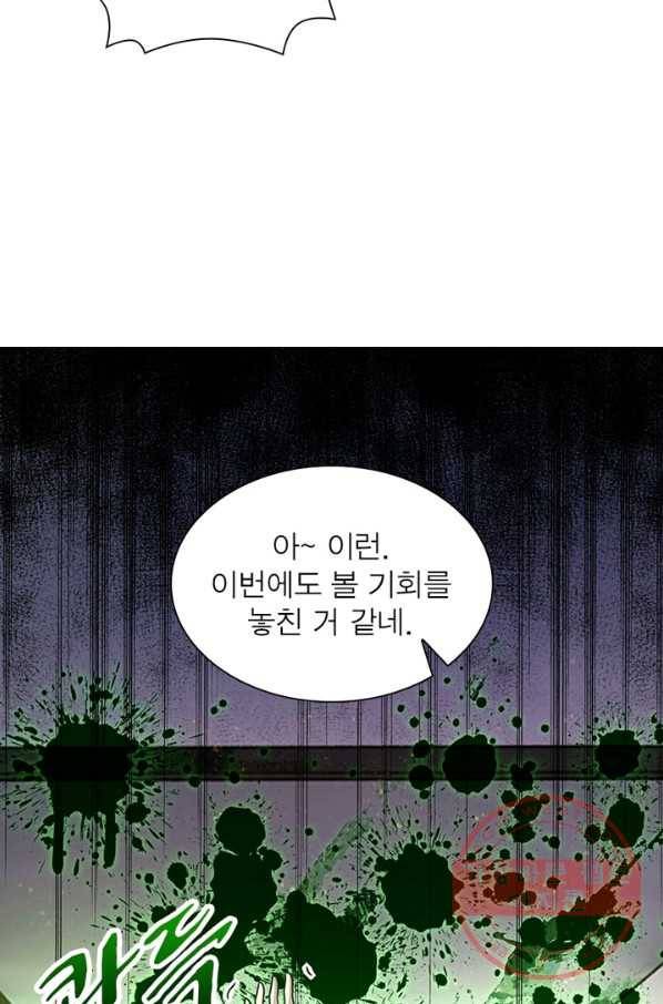링 오브 가디언 32화 18