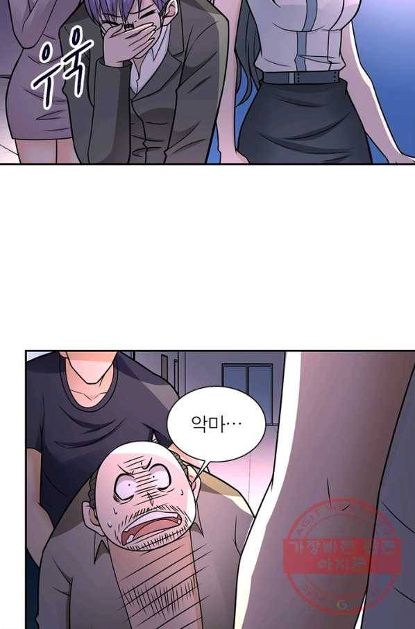 링 오브 가디언 32화 21