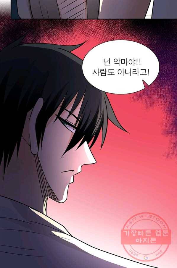 링 오브 가디언 32화 22