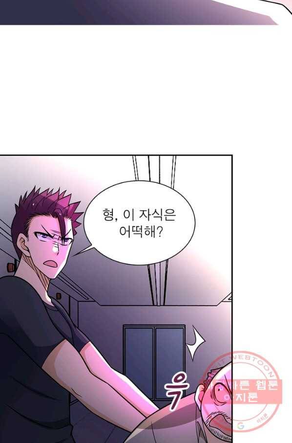 링 오브 가디언 32화 23