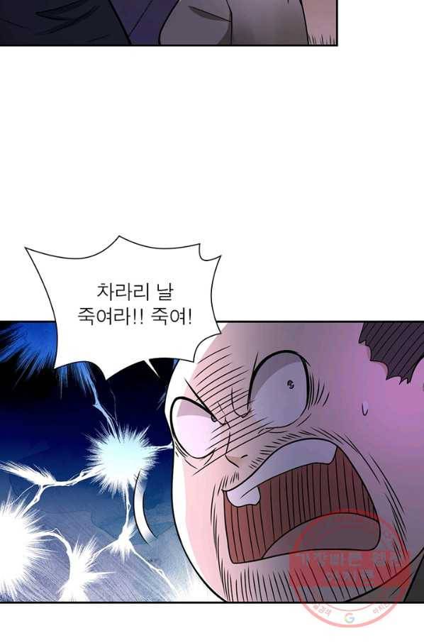 링 오브 가디언 32화 24