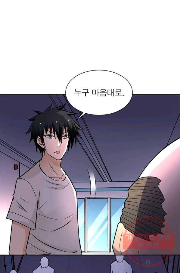 링 오브 가디언 32화 25