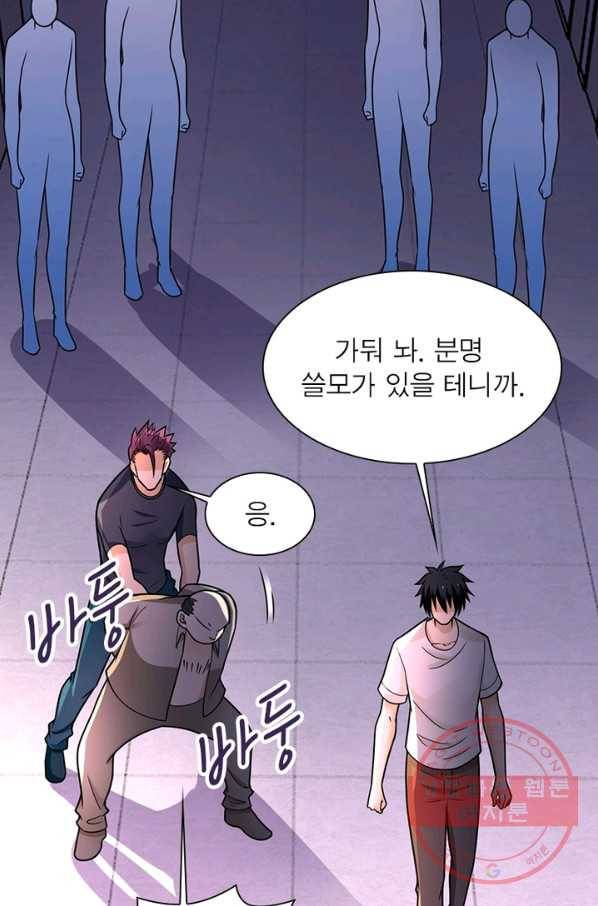링 오브 가디언 32화 26