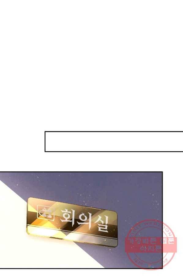 링 오브 가디언 32화 35