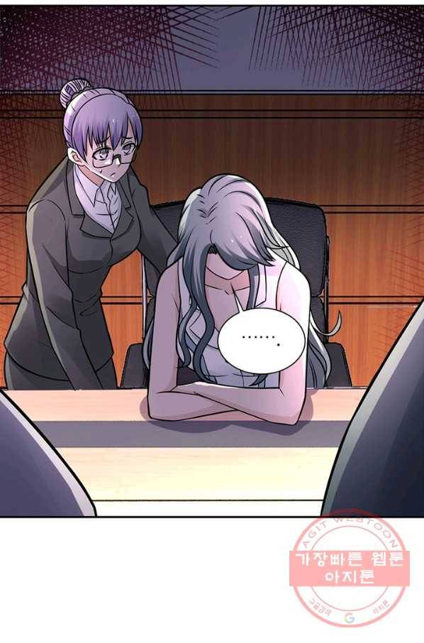 링 오브 가디언 32화 37