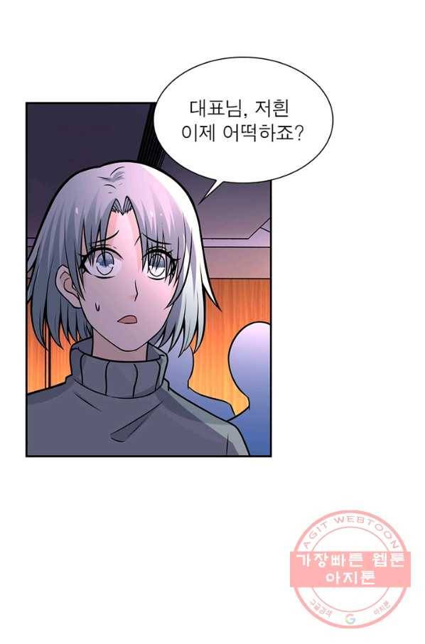 링 오브 가디언 32화 38