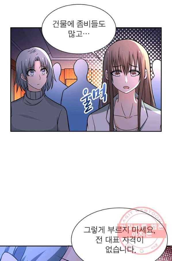 링 오브 가디언 32화 39