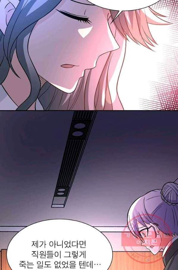 링 오브 가디언 32화 40
