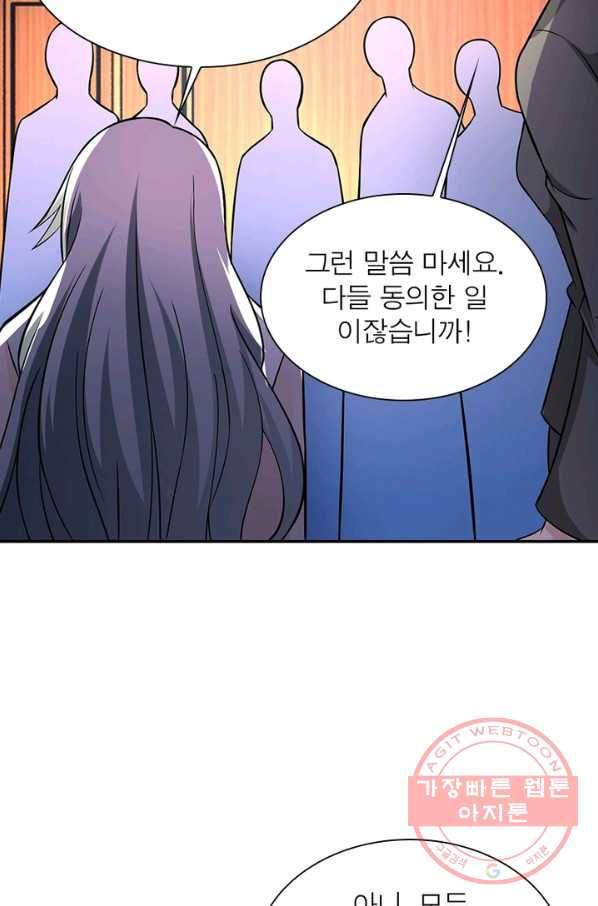 링 오브 가디언 32화 41