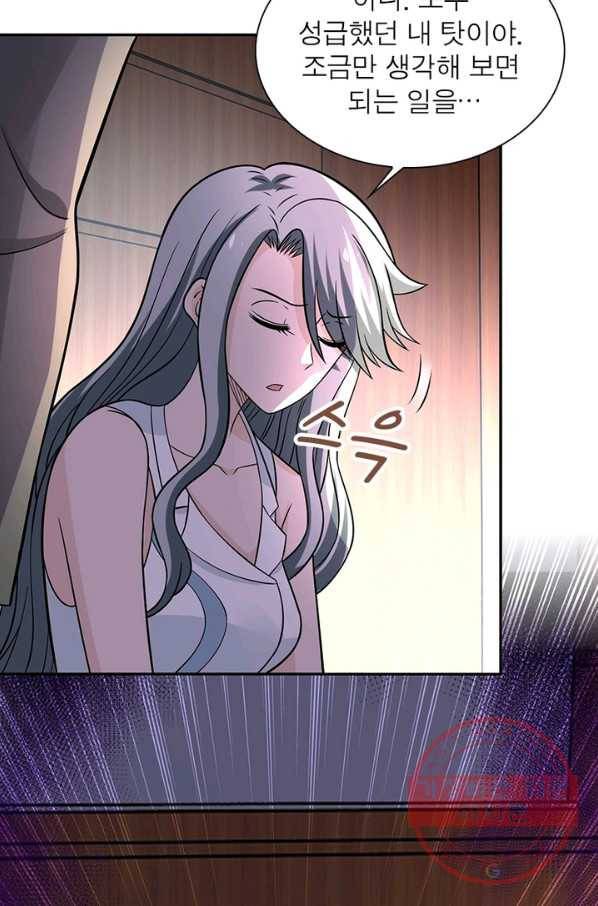 링 오브 가디언 32화 42