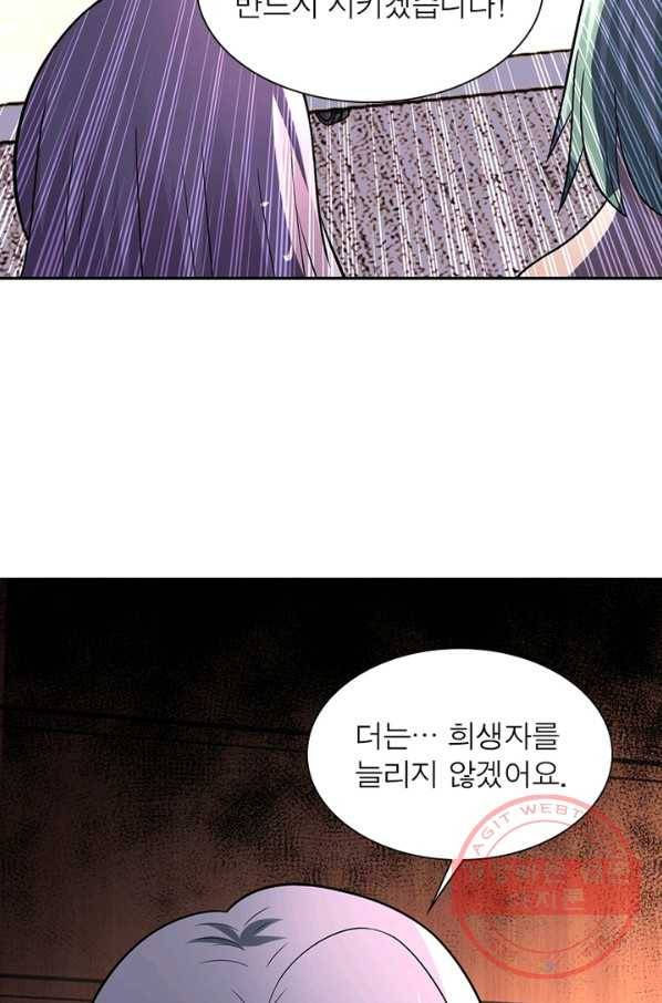 링 오브 가디언 32화 44
