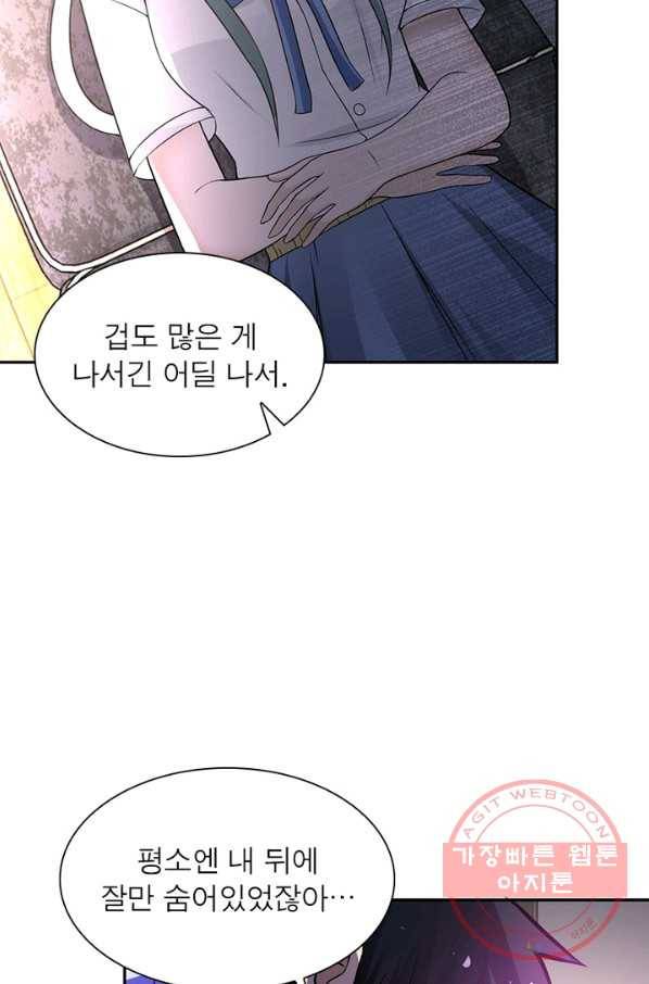 링 오브 가디언 32화 49