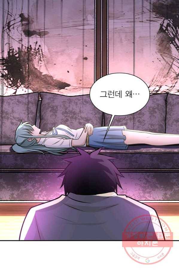 링 오브 가디언 32화 51