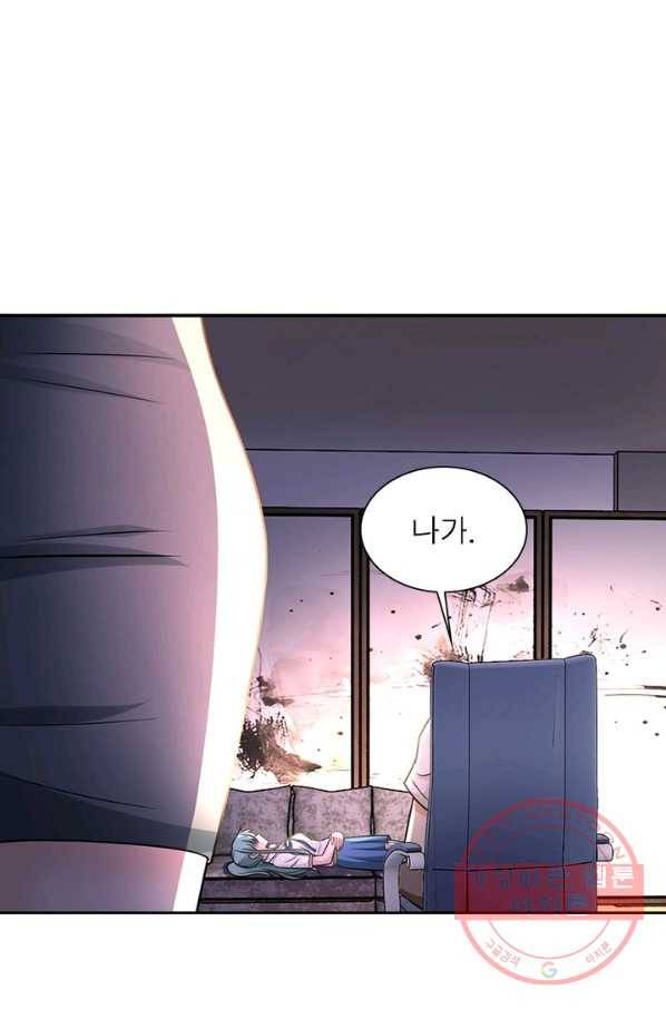 링 오브 가디언 32화 54
