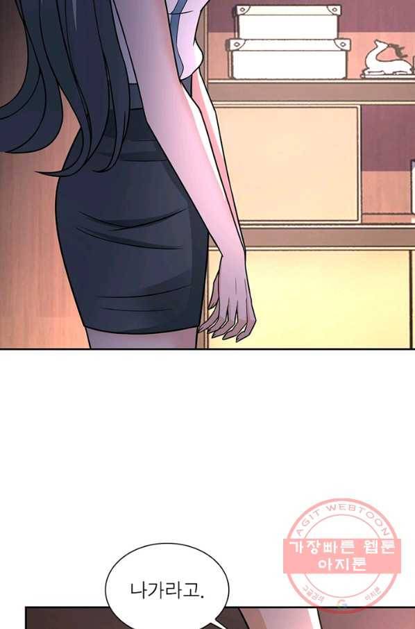 링 오브 가디언 32화 56