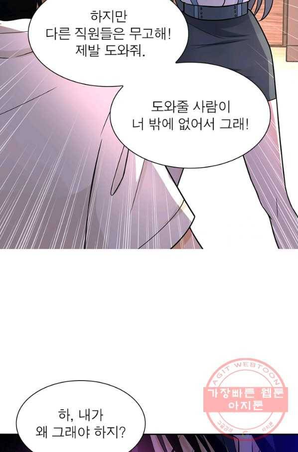 링 오브 가디언 32화 59