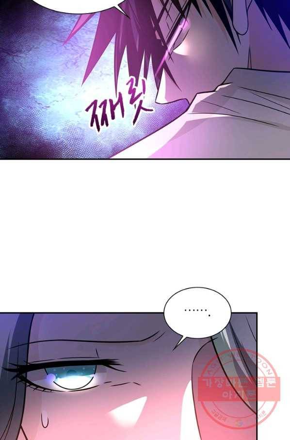 링 오브 가디언 32화 60