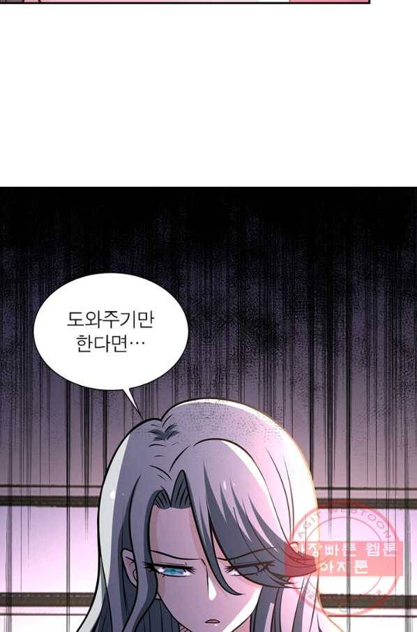 링 오브 가디언 32화 61
