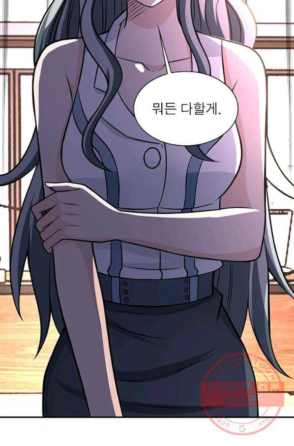 링 오브 가디언 32화 62