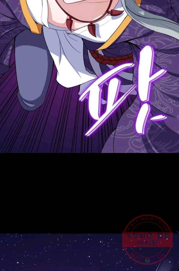 먼치킨 육아일기 36화 14