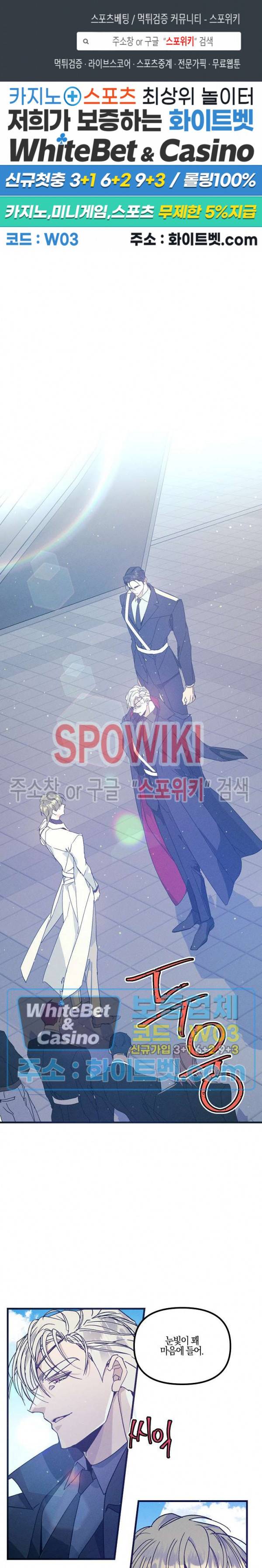 코드네임 : 미스트 34화 1