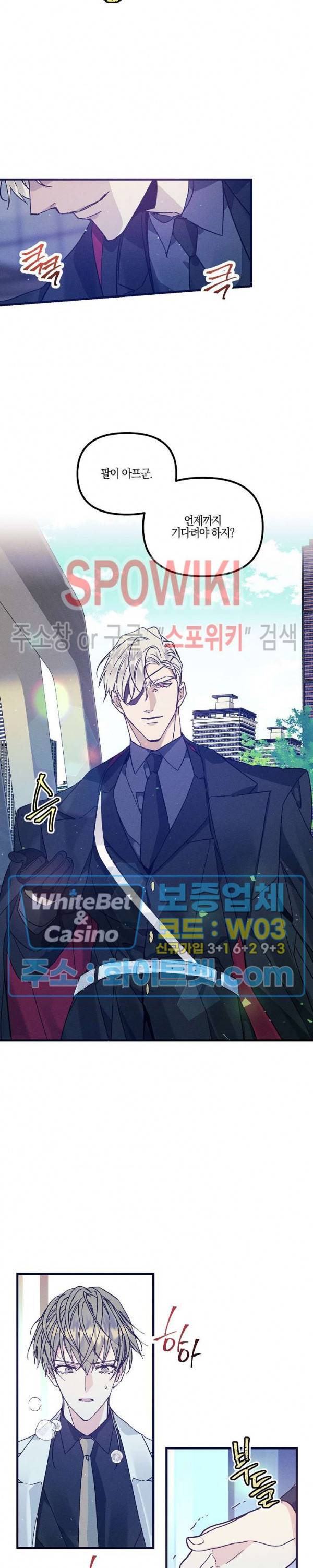 코드네임 : 미스트 34화 6