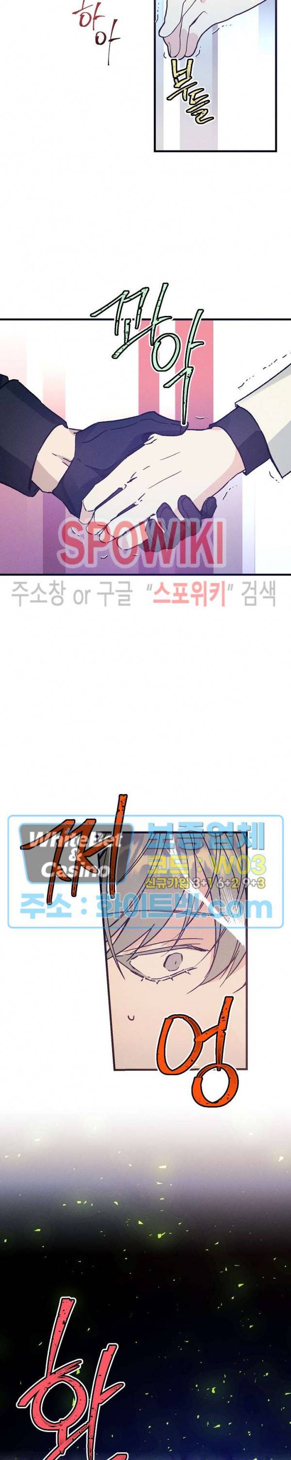 코드네임 : 미스트 34화 7