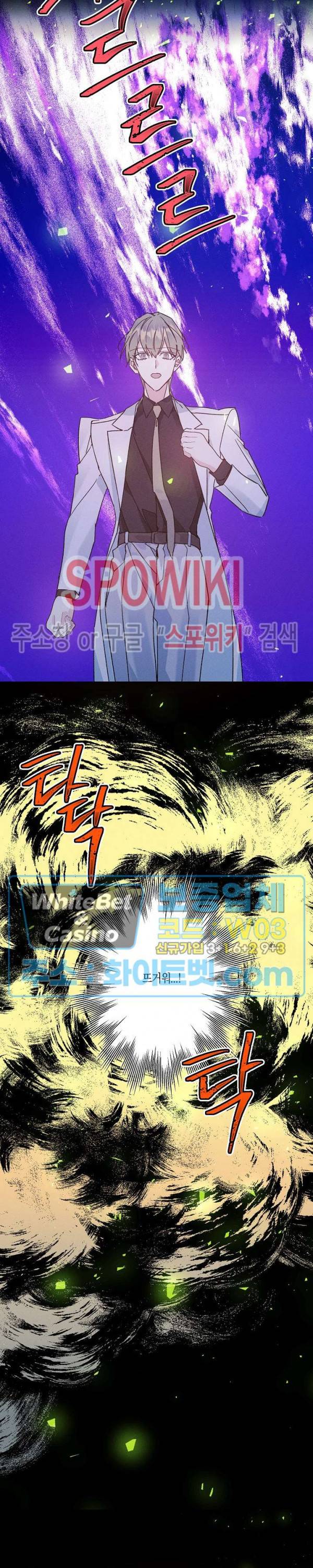코드네임 : 미스트 34화 8